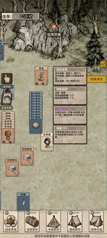 �������ץ����(������������)v1.0 ��׿��