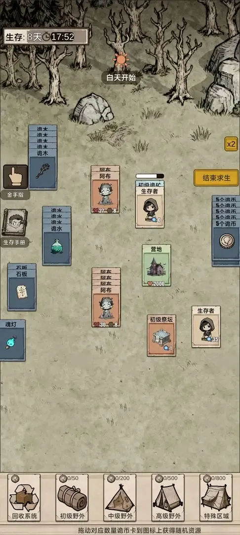 �������ץ����(������������)v1.0 ��׿��