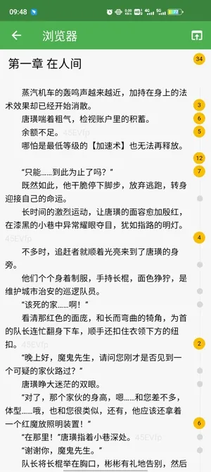 推书君2025官方正版 推书君2025官方正版