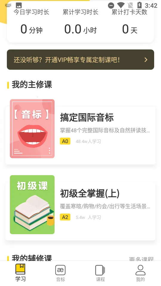 Ӣ������(����ѧϰ����)v8.0.1.0 �ֻ���