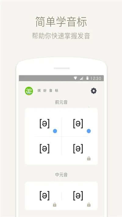 Ӣ������(����ѧϰ����)v8.0.1.0 �ֻ���