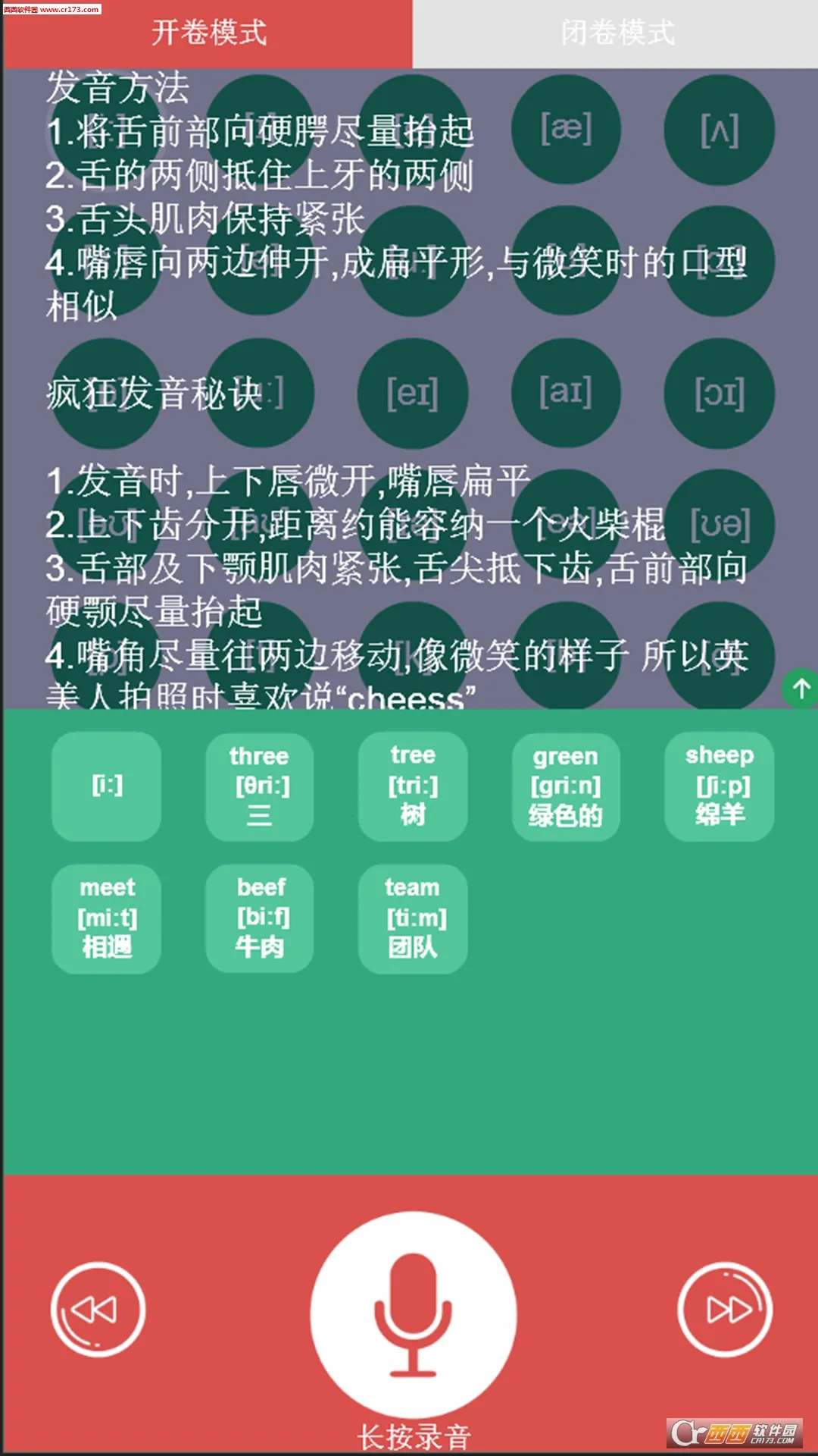 Ӣ������(����ѧϰ����)v8.0.1.0 �ֻ���