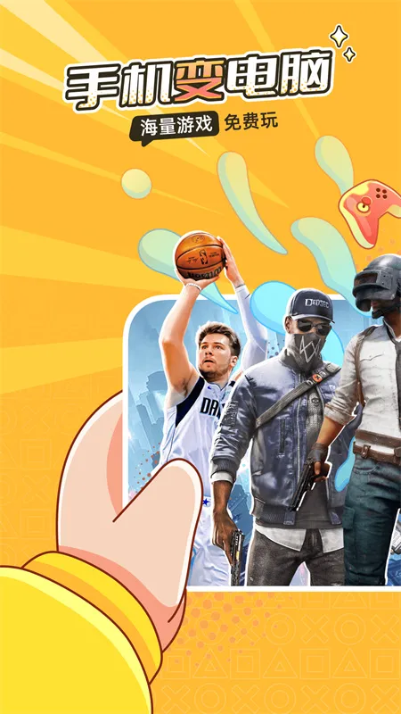 �˻�����(����Ϸ����)v5.20.6 ��׿��