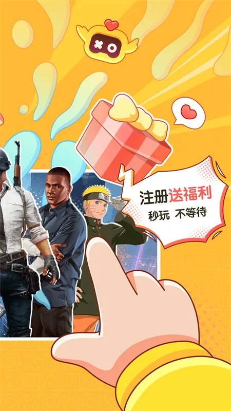 �˻�����(����Ϸ����)v5.20.6 ��׿��