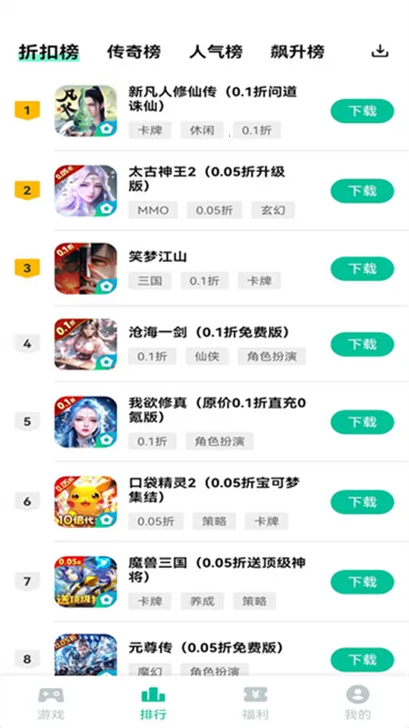 ��ң�г�(��׿��Ϸƽ̨)v3.5.3.1 ��׿��