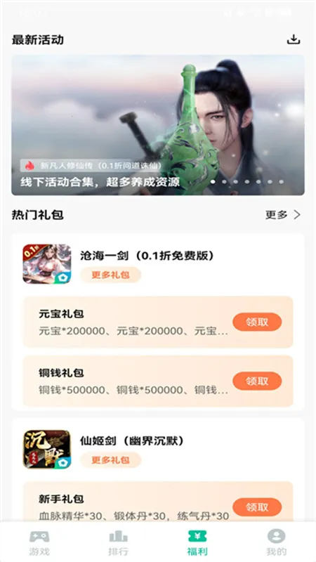 ��ң�г�(��׿��Ϸƽ̨)v3.5.3.1 ��׿��