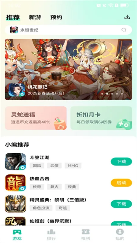 ��ң�г�(��׿��Ϸƽ̨)v3.5.3.1 ��׿��