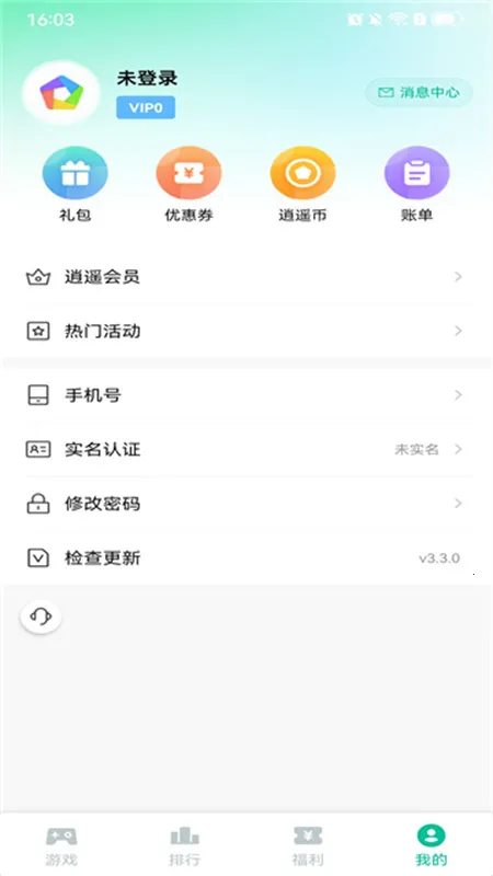 ��ң�г�(��׿��Ϸƽ̨)v3.5.3.1 ��׿��