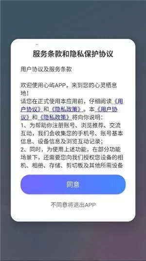 心屿(AI聊天游戏平台) 心屿(AI聊天游戏平台)