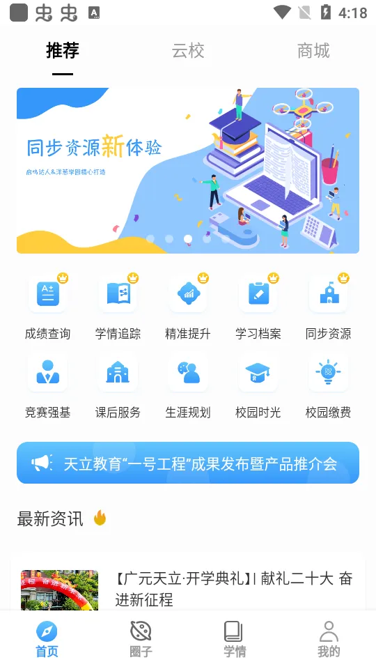 ������У2025���°汾v1.7.1 ��׿��