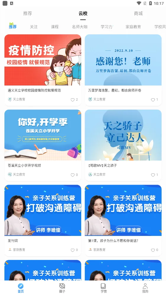 ������У2025���°汾v1.7.1 ��׿��