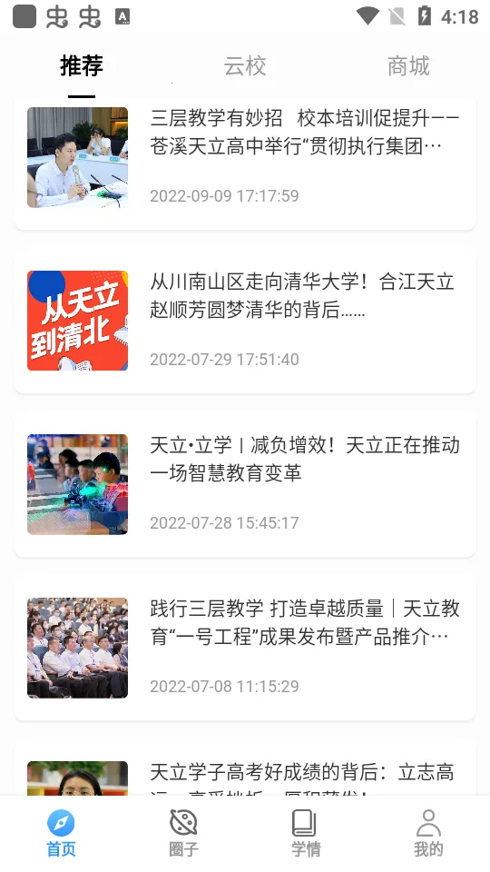 ������У2025���°汾v1.7.1 ��׿��