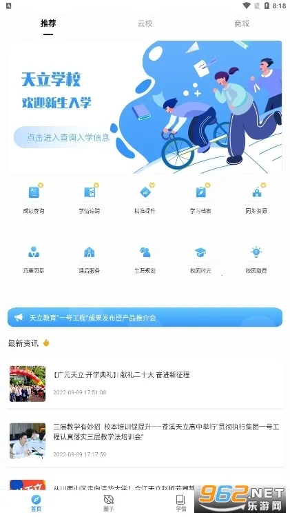 ������У2025���°汾v1.7.1 ��׿��