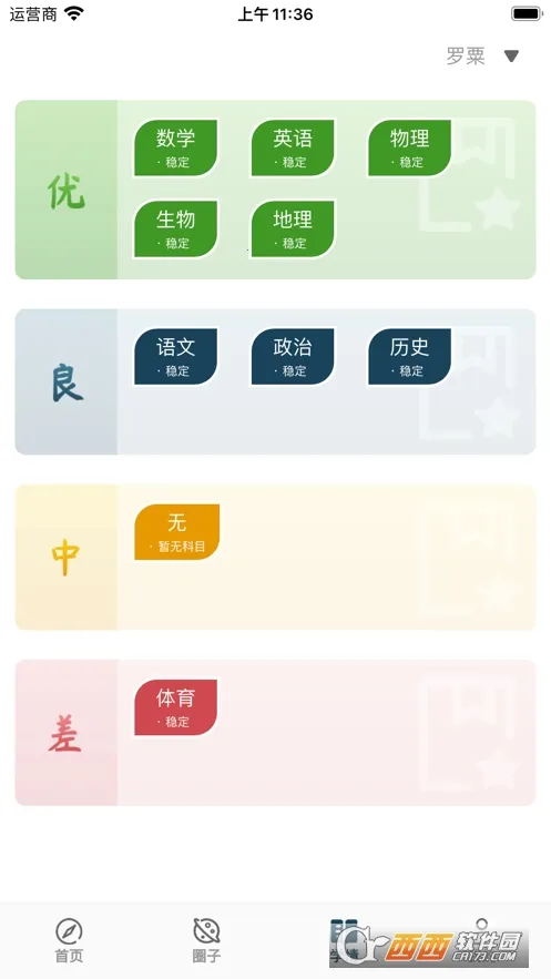 ������У2025���°汾v1.7.1 ��׿��