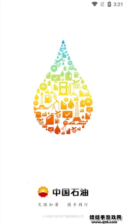 �й�ʯ��2025�ٷ�����v3.7.8 ��׿��