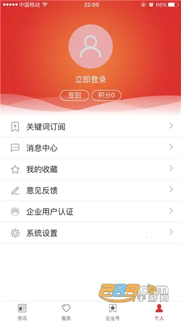 �й�ʯ��2025�ٷ�����v3.7.8 ��׿��