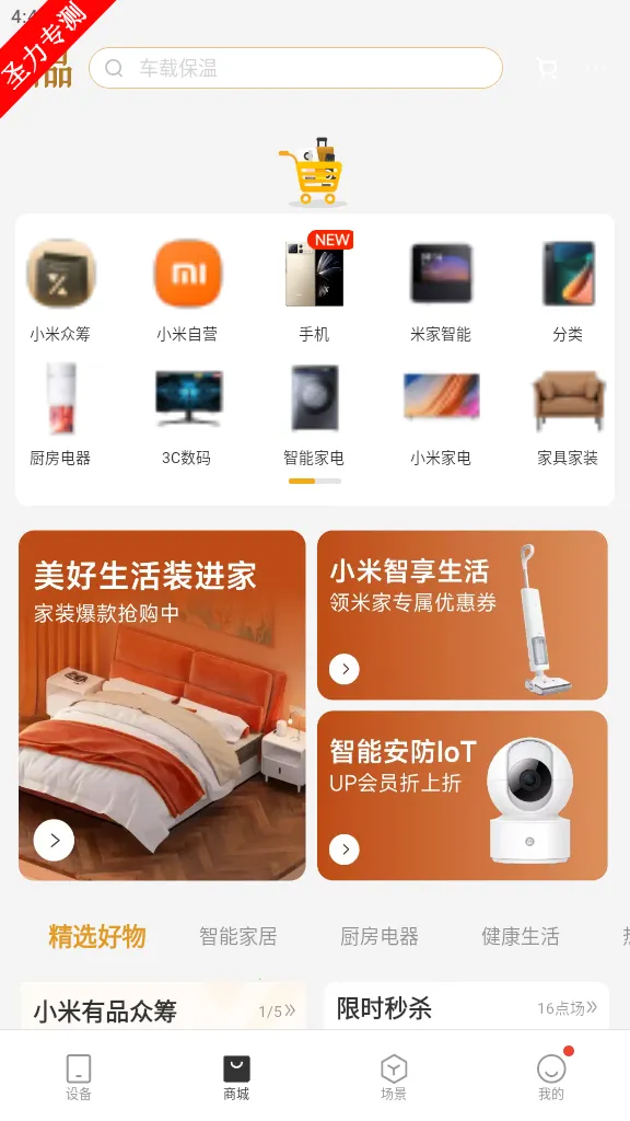 �׼Ҽ������ͷ(���ܼҾӼ������)v11.0.701 ��׿��