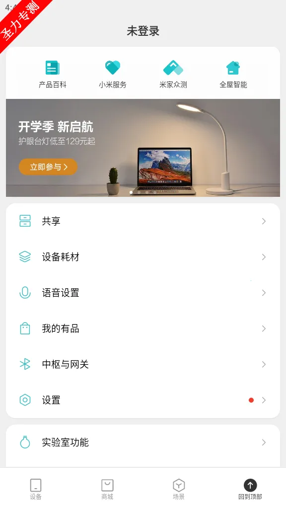 �׼Ҽ������ͷ(���ܼҾӼ������)v11.0.701 ��׿��