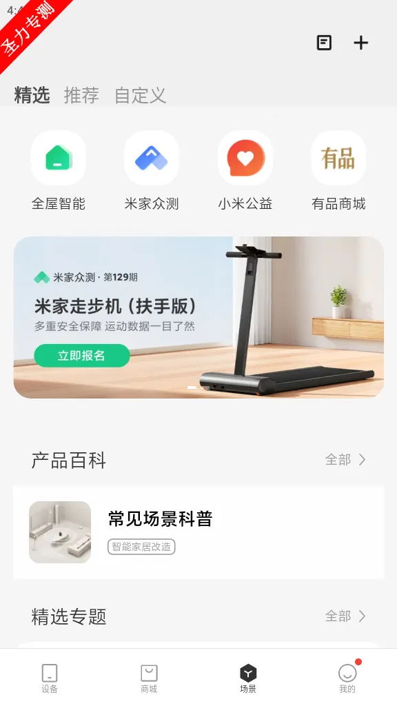 �׼Ҽ������ͷ(���ܼҾӼ������)v11.0.701 ��׿��