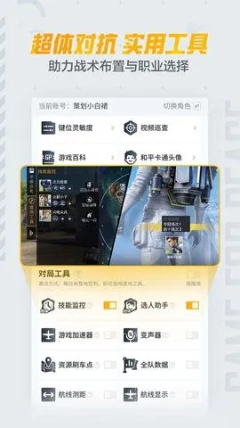 ��ƽӪ��(��ƽ��Ӣ����)v3.34.3.1496 ��׿��