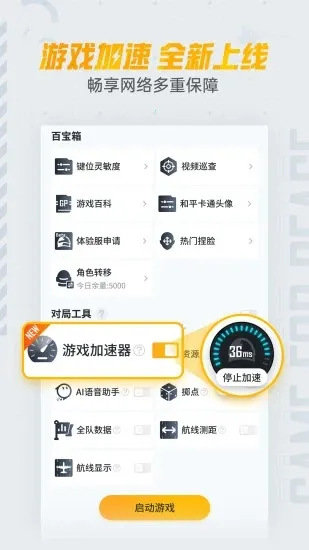 ��ƽӪ��(��ƽ��Ӣ����)v3.34.3.1496 ��׿��