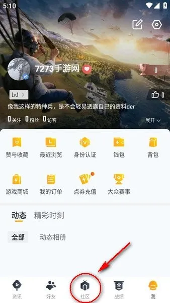 和平营地(和平精英辅助) 和平营地(和平精英辅助)