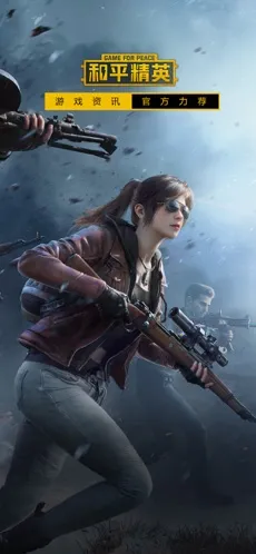 和平营地(和平精英辅助) 和平营地(和平精英辅助)