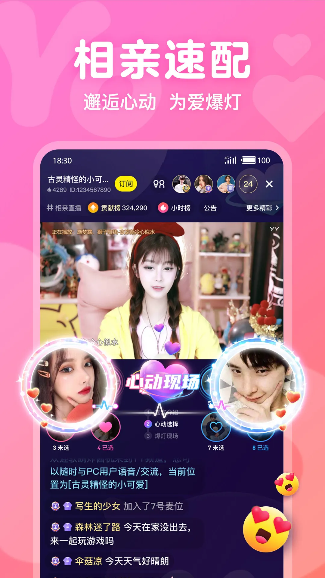 Yo����(�����罻����)v2.26.0 �ֻ���