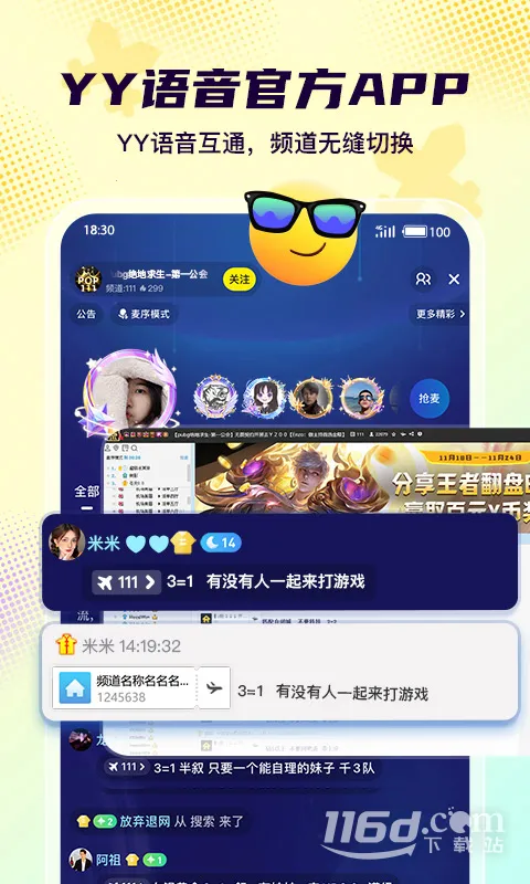 Yo����(�����罻����)v2.26.0 �ֻ���