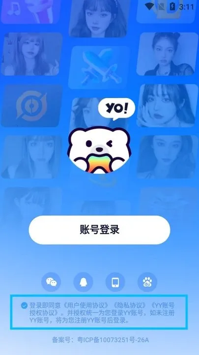 Yo语音(语音社交软件) Yo语音(语音社交软件)