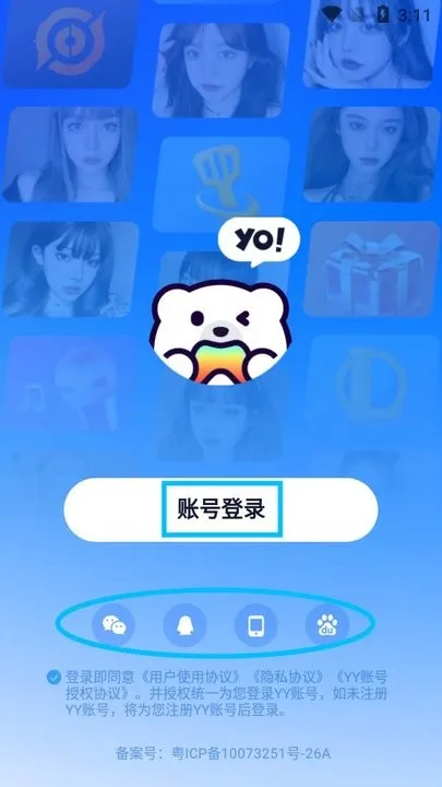 Yo语音(语音社交软件) Yo语音(语音社交软件)