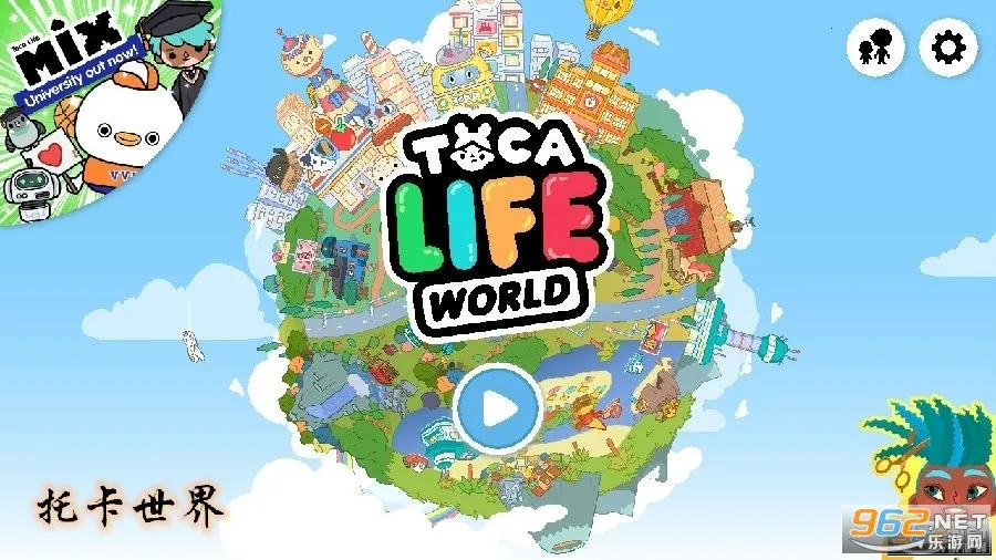 托卡生活:世界最新手机版 托卡生活:世界最新手机版