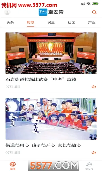 ������(������Ѷƽ̨)v5.3.0 ��׿��