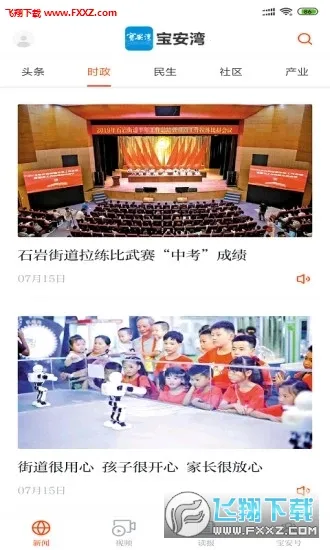 ������(������Ѷƽ̨)v5.3.0 ��׿��