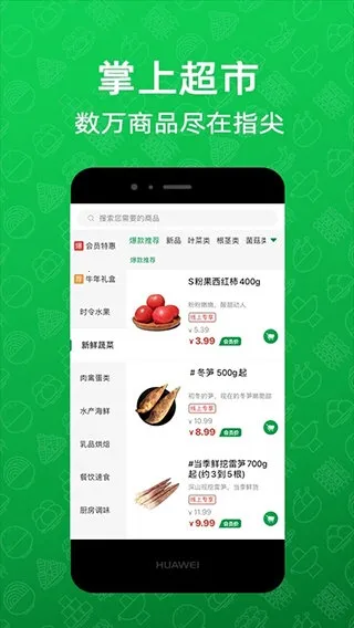 三江购物(生鲜购物平台) 三江购物(生鲜购物平台)