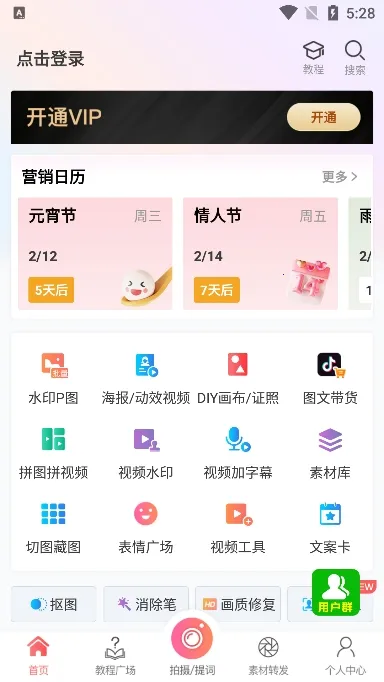 ΢��ˮӡ��������ֻ���v5.5.46 �ֻ���