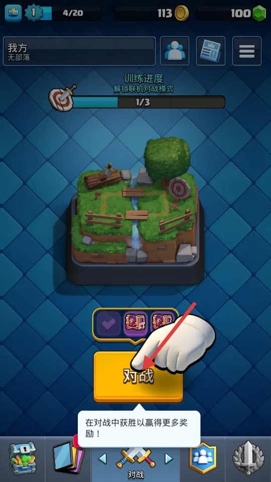 皇室战争斗鱼(战争策略手游) 皇室战争斗鱼(战争策略手游)