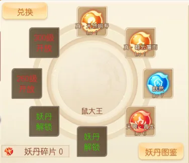 萌幻西游(西游题材游戏) 萌幻西游(西游题材游戏)