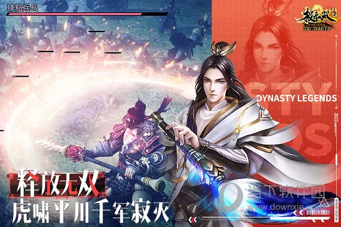 极无双2025下载安装 极无双2025下载安装