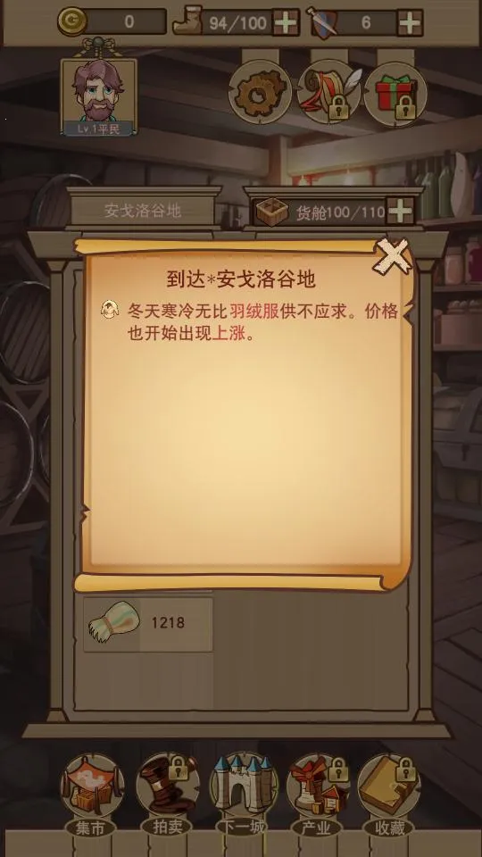 ƽ�������(ģ�⾭Ӫ��Ϸ)v1.0.0.4035 ��׿��