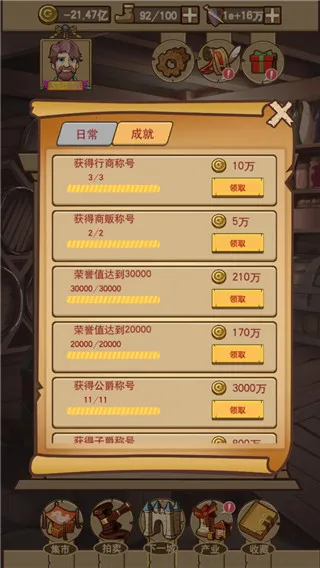 ƽ�������(ģ�⾭Ӫ��Ϸ)