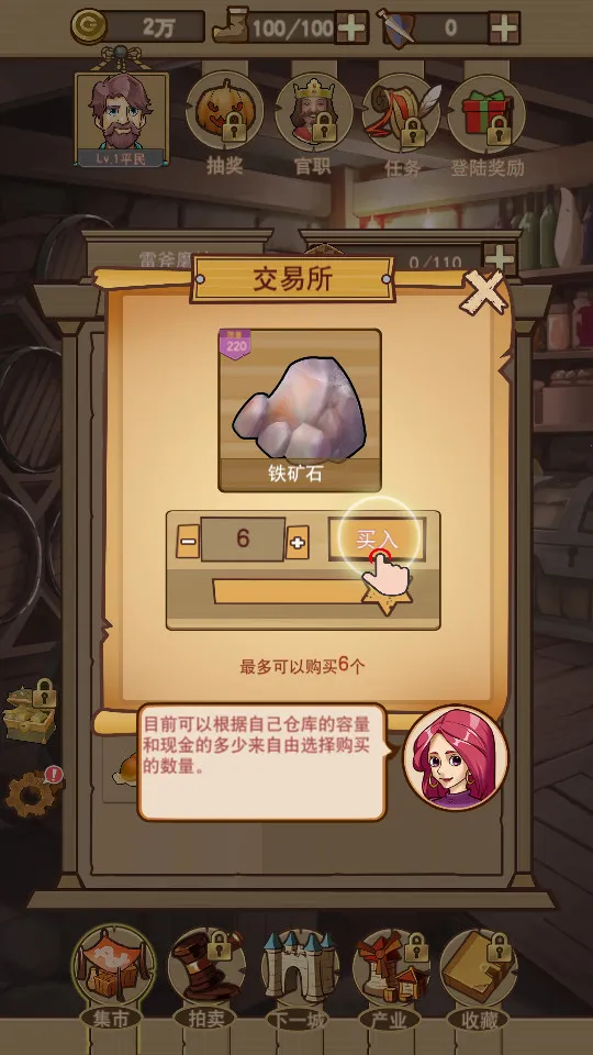 ƽ�������(ģ�⾭Ӫ��Ϸ)v1.0.0.4035 ��׿��