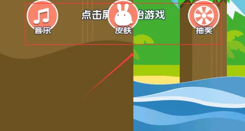 兔子跳一跳2025官方正版 兔子跳一跳2025官方正版