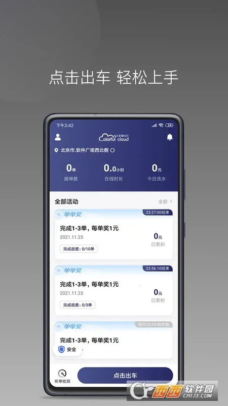 �߲ʷ�����(��Լ���ӵ�����)v1.1.1 ��׿��