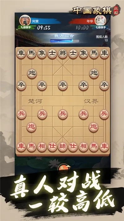 中国象棋大师(象棋对战游戏) 中国象棋大师(象棋对战游戏)