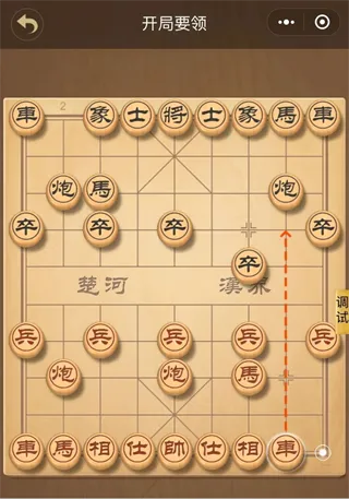 中国象棋大师(象棋对战游戏) 中国象棋大师(象棋对战游戏)