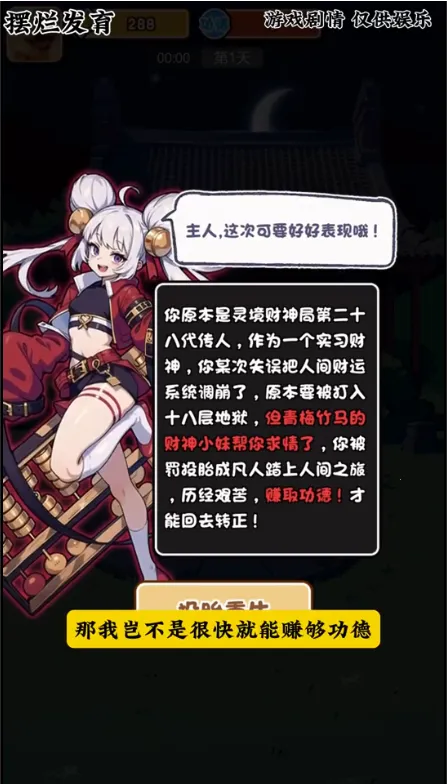 ���÷���(������Ϯ��Ϸ)v1.0 ��׿��