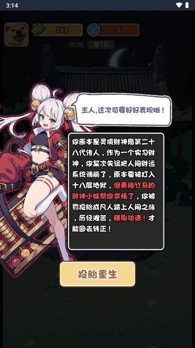 ���÷���(������Ϯ��Ϸ)v1.0 ��׿��