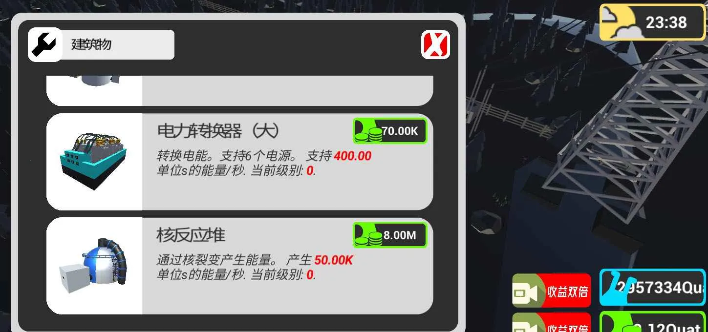 ���ط��糧(�糧ģ�⾭Ӫ��Ϸ)