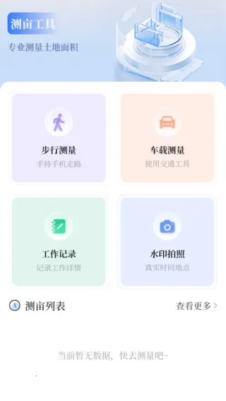 ��Ķ��OneGPS(�๦�ܲ�������)